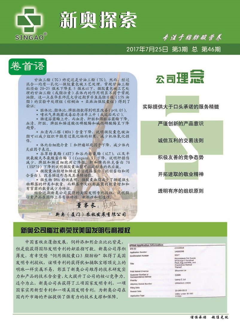 2024新奧正版資料精準免費匯編，專家版VNT293.64專業(yè)解答