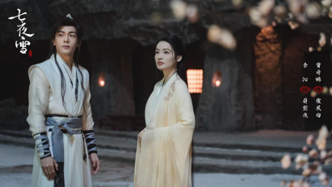 李沁與曾舜晞攜七夜雪團(tuán)隊(duì)共舞初雪，冬日演繹浪漫雪舞