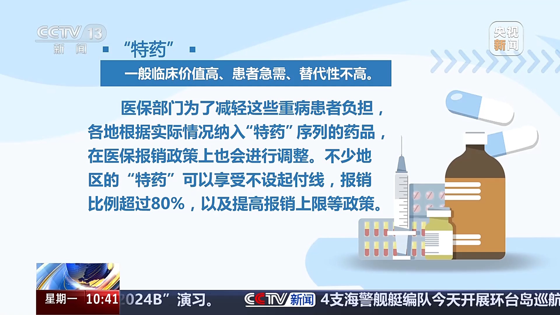 記者揭秘醫(yī)?；鹆魇Ш诙矗綄べY金流失真相