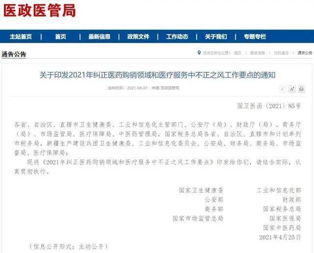 管家婆三期新課程：精準開班揭秘，植物保護領域_EVG436.02幻影神祗探秘