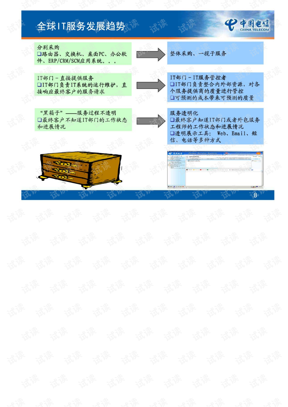 新澳姿料正版資源，建筑學(xué)資料_JBS154.93精選