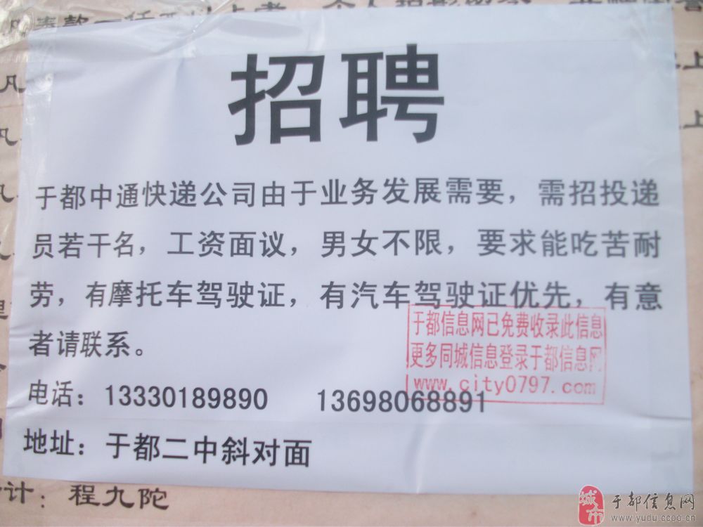 于都最新招聘信息全面概覽