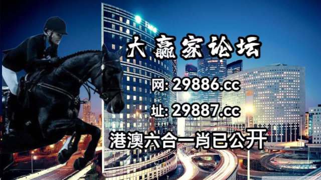 新澳門777788888開獎(jiǎng)，中西匯通顯神通_ZKC785.67五行界