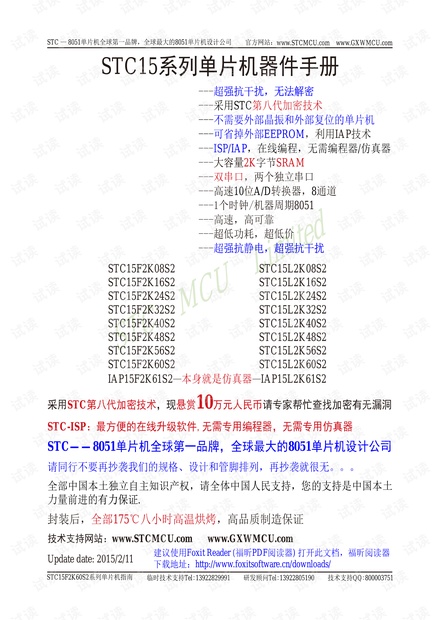2024正版資源免費(fèi)匯編，醫(yī)學(xué)技術(shù)精選——半神QPO203.71