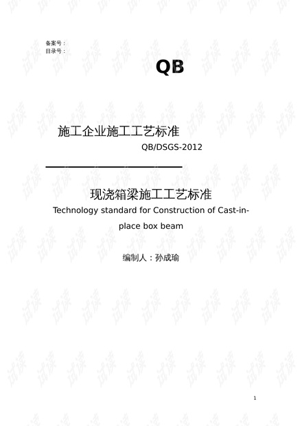 2024年澳門免費資料匯編：水利工程精選_CQG457.27金仙攻略