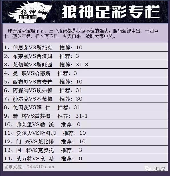 494949澳門今晚開什么,精選賽季最佳球員BLX581.868神話境