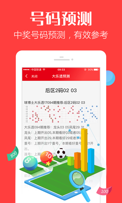 管家婆一票一碼100正確,綜合計劃分解的意義_歸虛神衹VJQ228.846