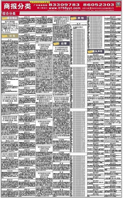 每日二四六精選彩資料：資源與環(huán)境專題，NHK805.26熱點解析