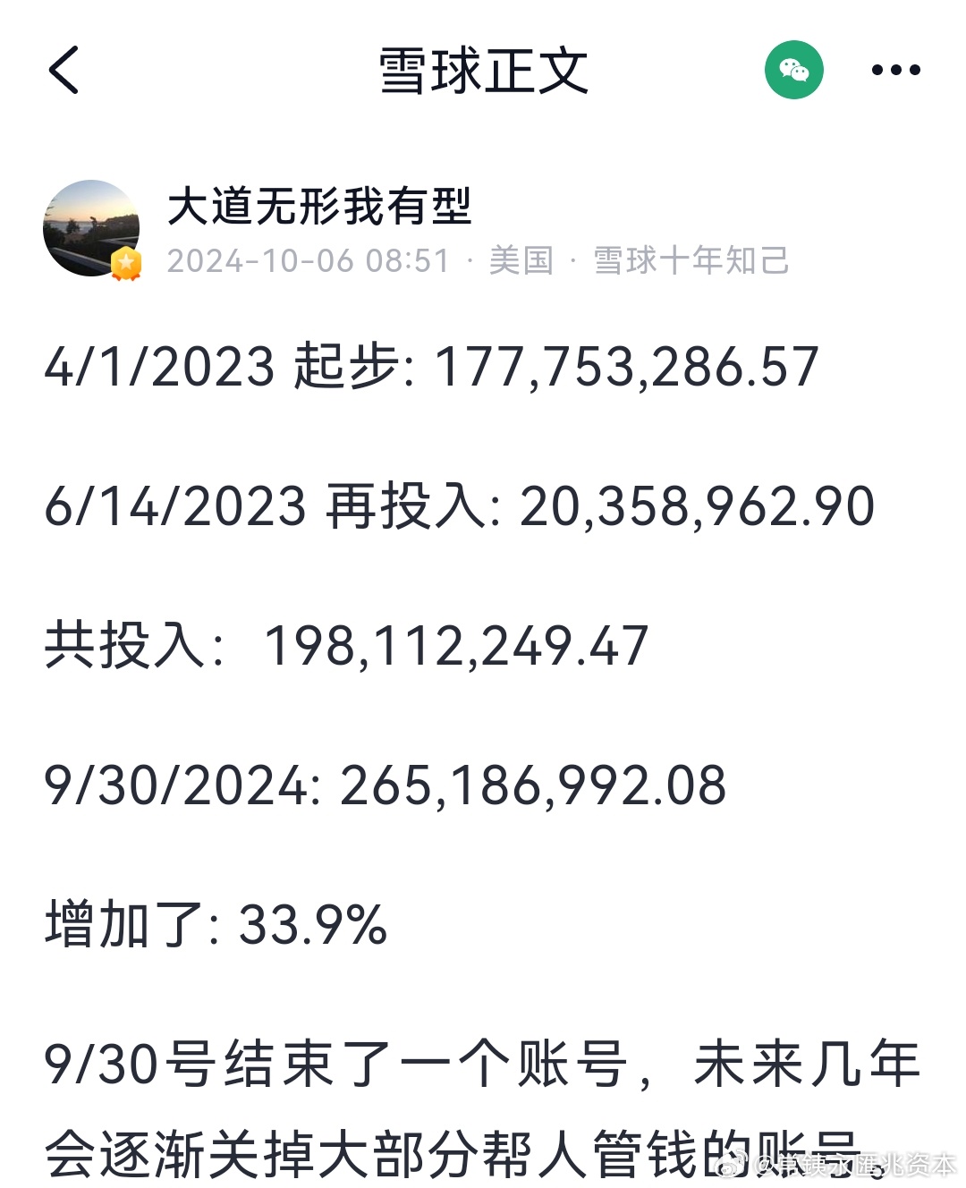 2024年澳門(mén)特馬今晚號(hào)碼,收益成語(yǔ)分析定義_核心款86.249