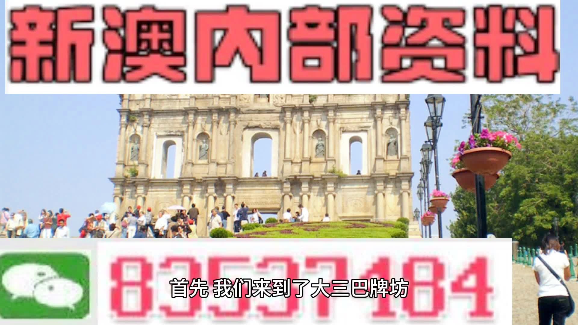 澳門天天免費精準大全,熱議解釋落實目標_白金版13.224