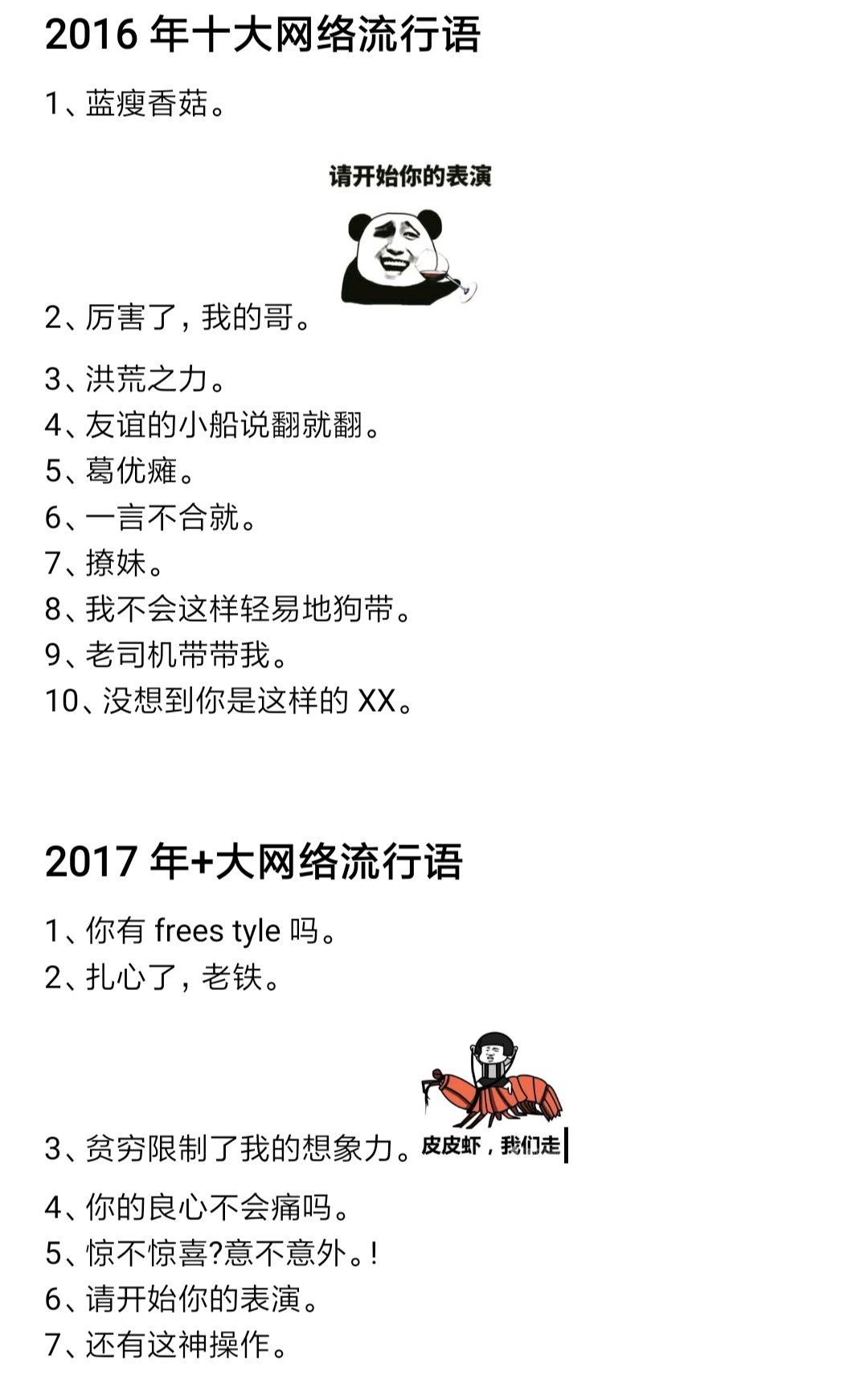 網(wǎng)絡(luò)最新流行語(yǔ)探究，現(xiàn)代語(yǔ)境下的語(yǔ)言變遷與趨勢(shì)