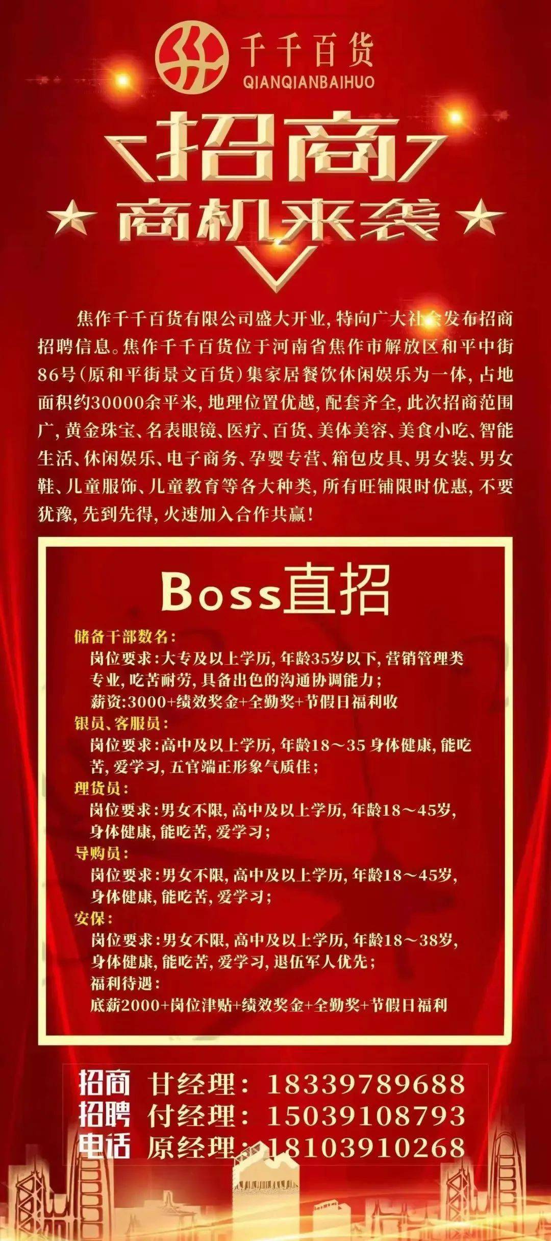 博白最新招聘信息全面概覽