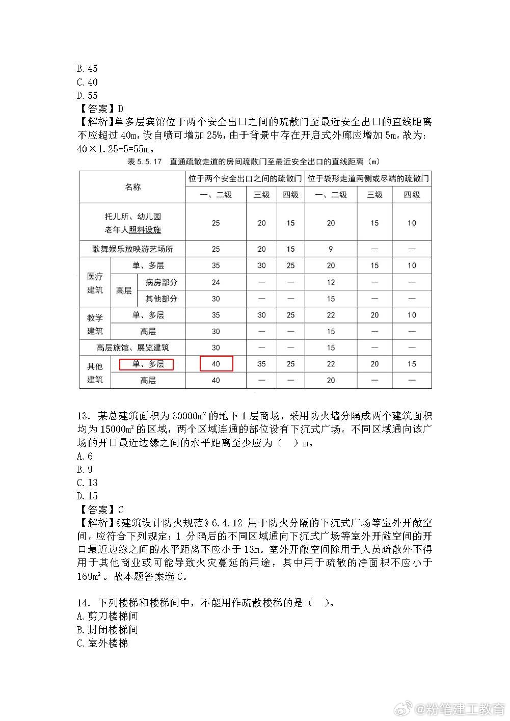 精準一肖一碼一子一中,安全生產(chǎn)法真題解析_58.27.41鄭欽文