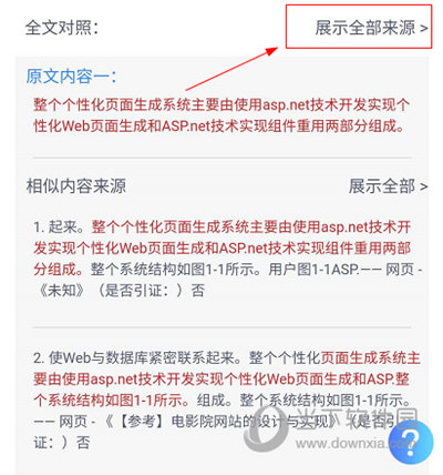 7777888888管家婆精準一肖中管家,資源稅法實施成效評估_64.09.83夸克