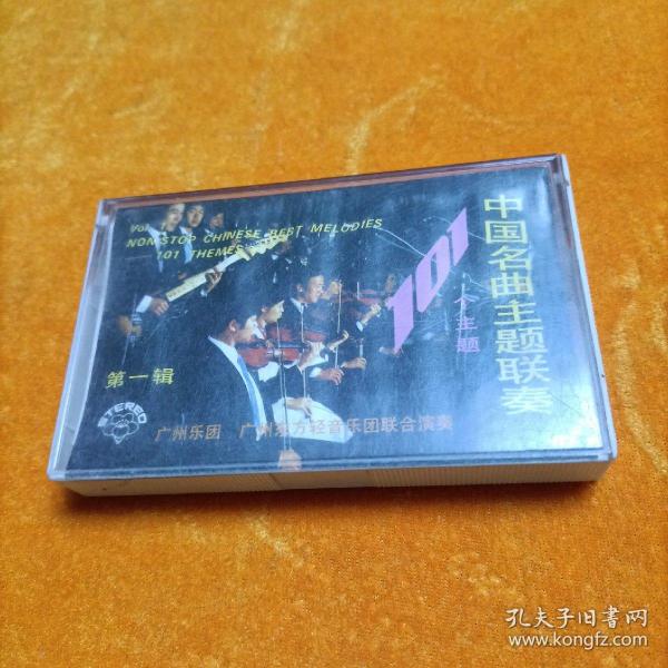 7777788888王中王傳真,最佳名曲精選DEF944.161主部神 