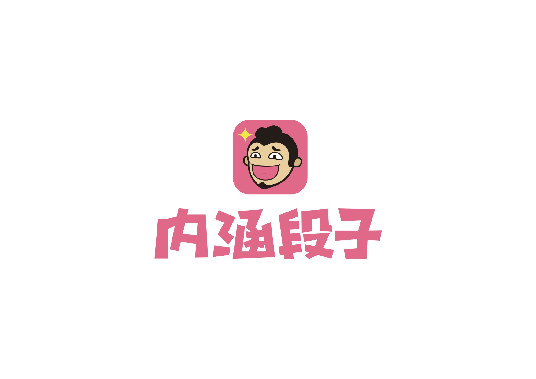 最新內(nèi)涵段子集結(jié)，笑中帶思考，人生百態(tài)領(lǐng)略之道