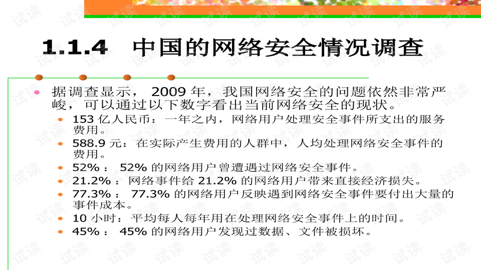 2024新奧精準(zhǔn)資料免費(fèi)大全078期,安全主題班會(huì)教案設(shè)計(jì)XOQ26.047學(xué)習(xí)版