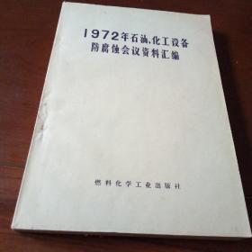2024年全新澳資料匯編：材料與化工領(lǐng)域_圣尊ZYO570.62