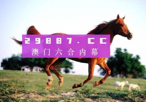 2024新澳門正版免費資木車,牲畜詞語解析_4.59比特幣