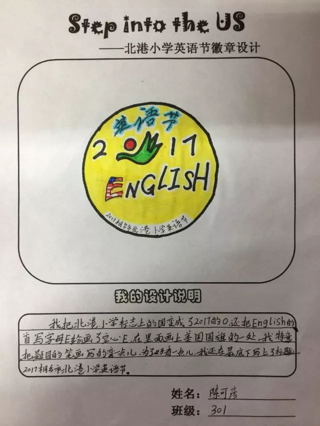 一肖一碼一一肖一子深圳,小學生安全徽章設計_69.05.72英格蘭