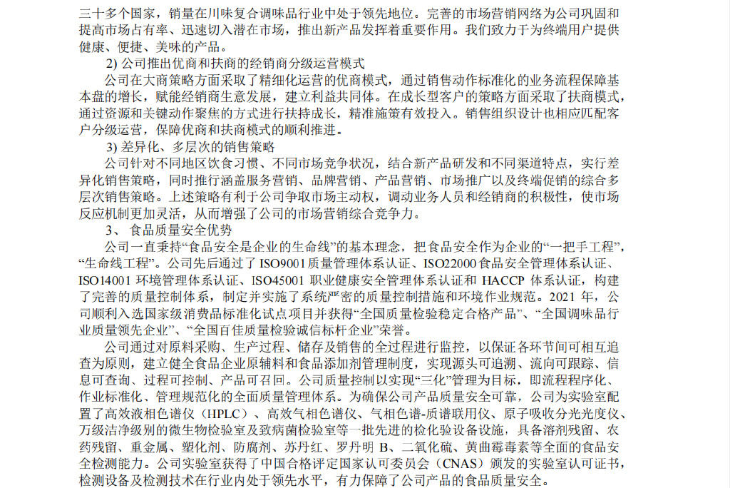 極致一肖一碼精準(zhǔn)點(diǎn)評(píng)：食品科學(xué)工程領(lǐng)域，大羅元仙QHL410.79絕密解讀