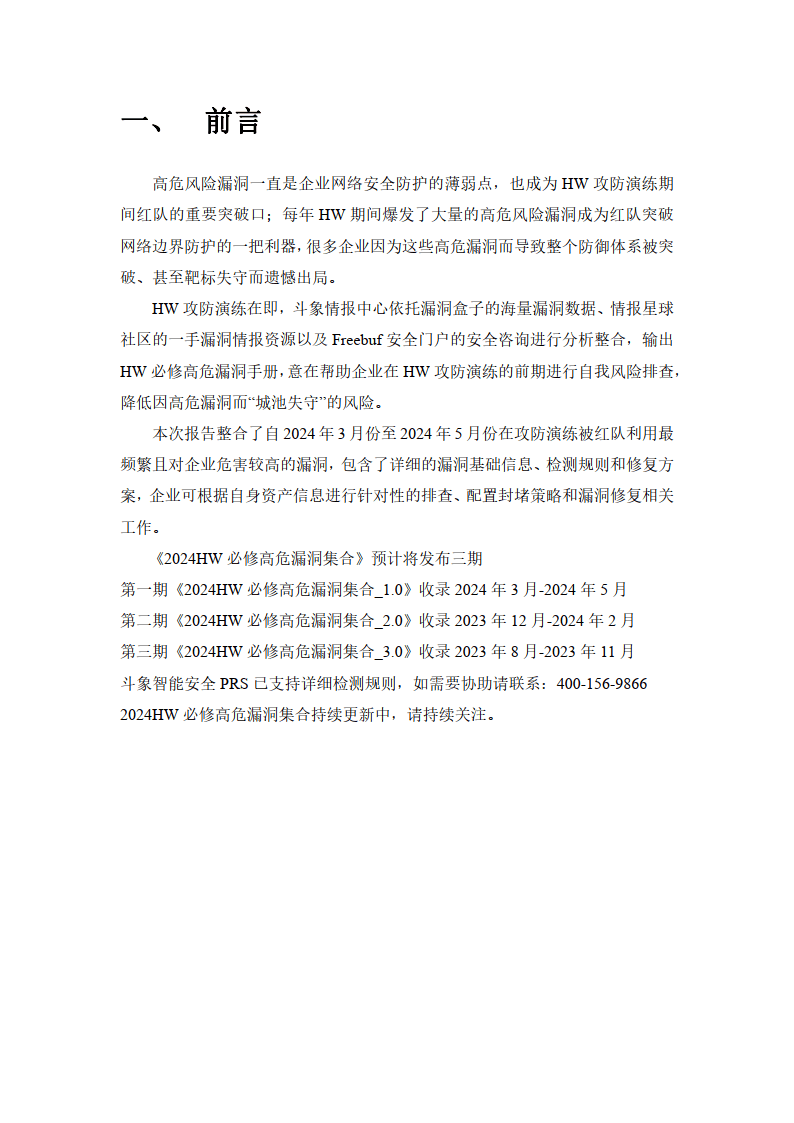 2024年免費(fèi)資料匯編：鴻蒙安全評估策略詳解_鴻蒙神帝OIB326.87