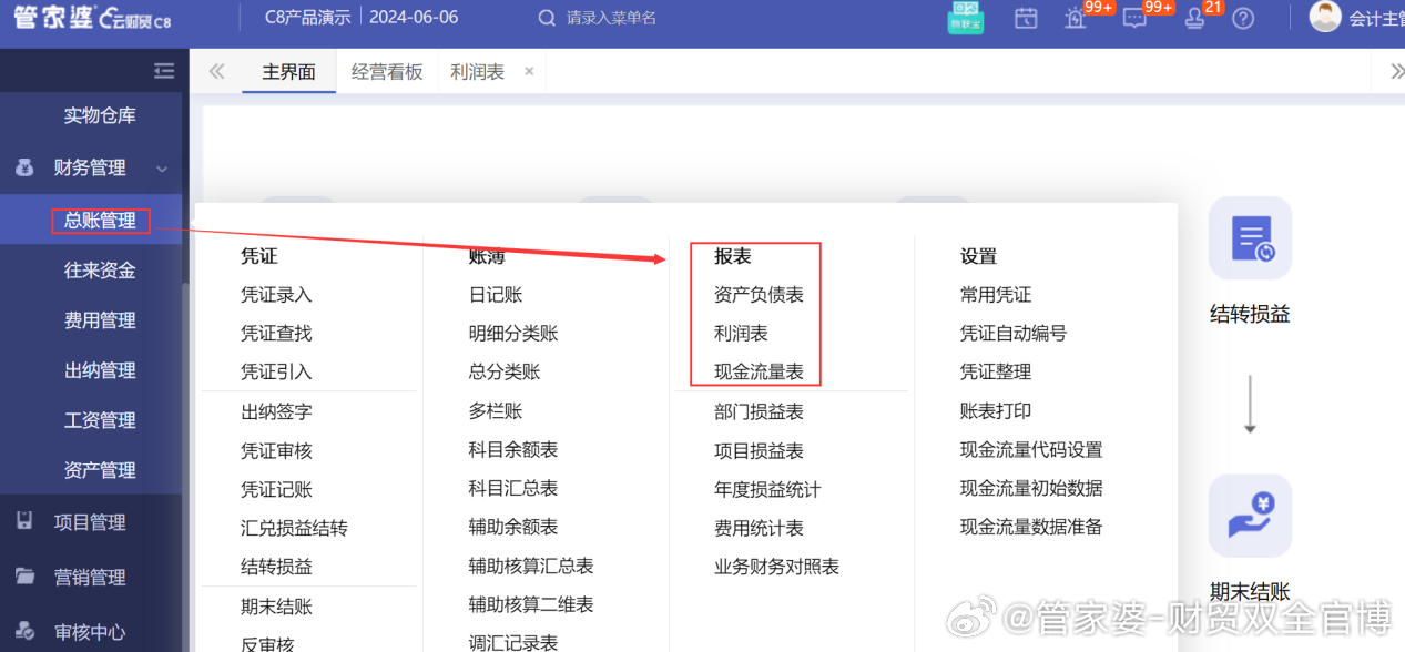 管家婆一肖一碼必中一肖,大決策財(cái)經(jīng)資料對(duì)接_73.88.24科大訊飛