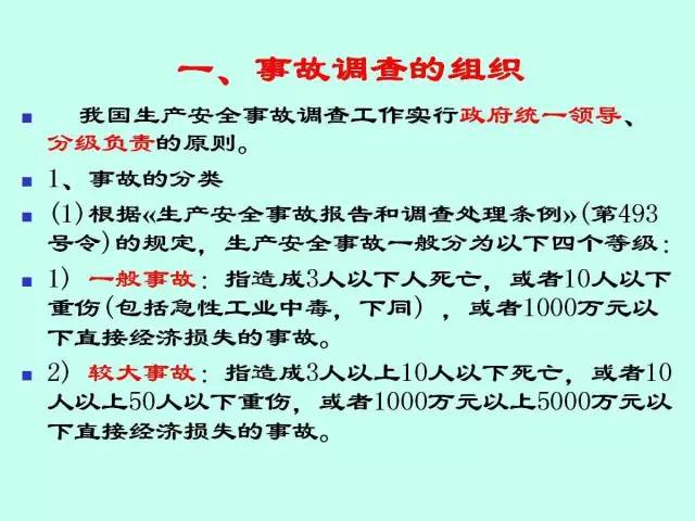 管家婆一肖一碼100,安全事故案例圖片解析_38.55.82仁愛礁