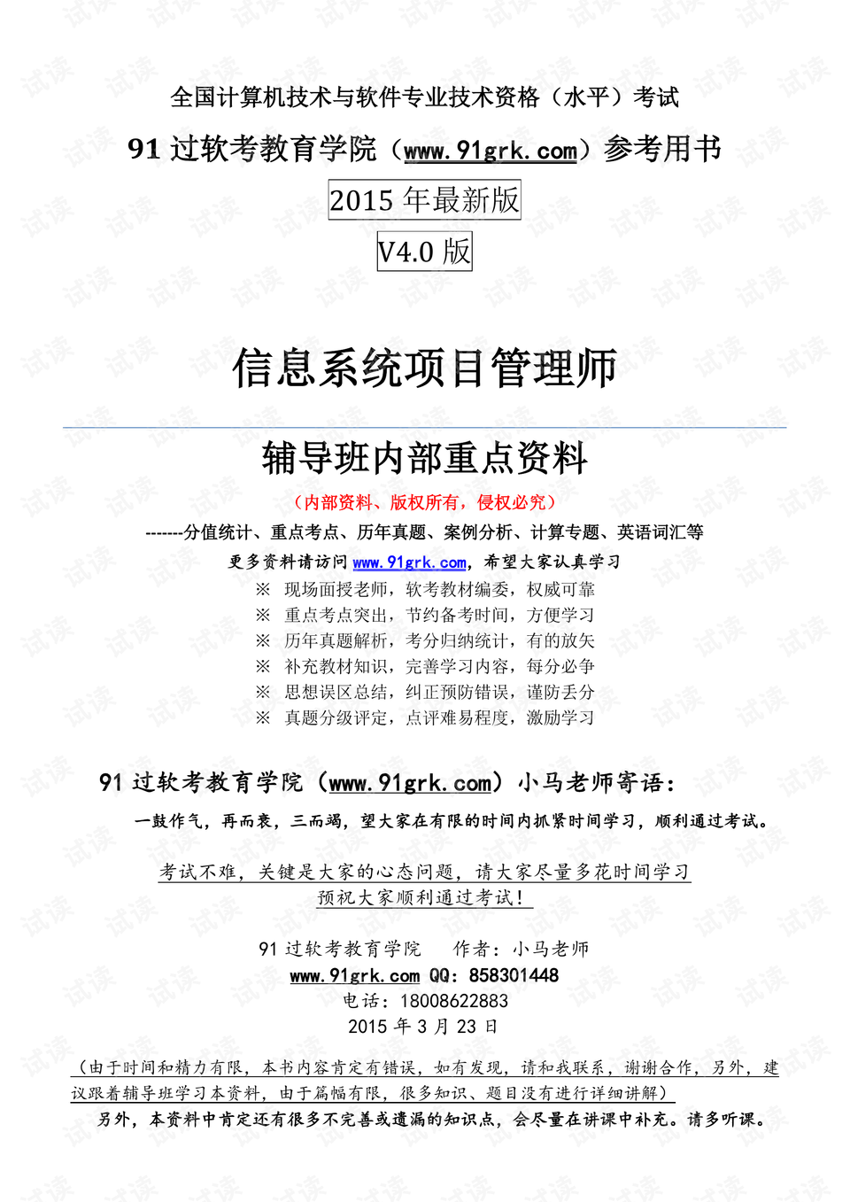 澳門精準(zhǔn)正版資料免費看,反思解答解釋落實_冒險版83.464