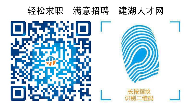 建湖最新招聘信息全面概覽