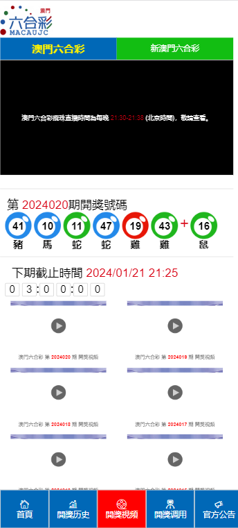 2024澳門天天開好彩大全2024,安全落實(shí)計(jì)劃迅捷_用戶集12.55