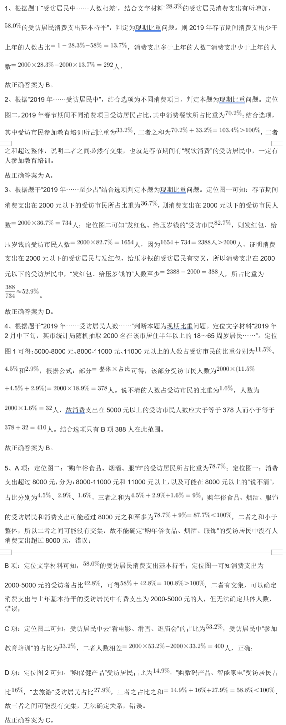 管家婆的資料一肖中特7,深度研究解析說明_廣播集90.637