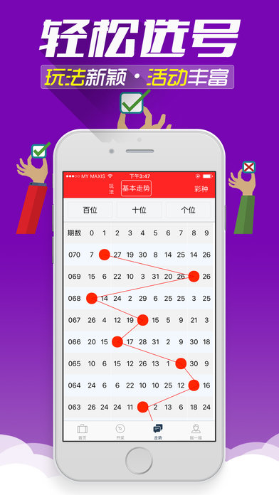 新澳免費資料大全精準版,學識執(zhí)行解答解釋_便捷集74.369
