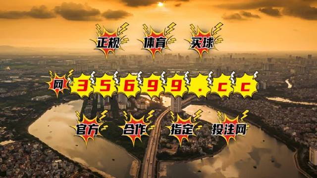 新澳門王中王免費(fèi)觀看資料,系統(tǒng)評(píng)估解答解釋計(jì)劃_經(jīng)典集42.976