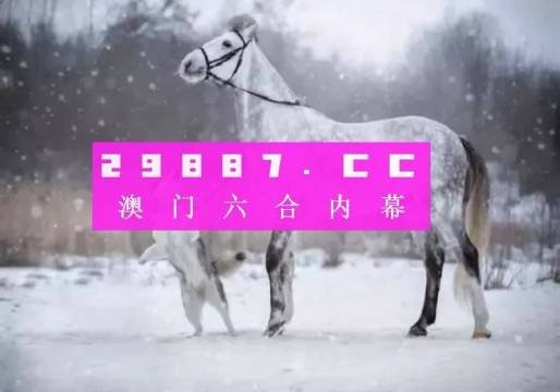 澳門一肖一碼一必中一肖....,最佳選擇解析說(shuō)明_教育款10.059