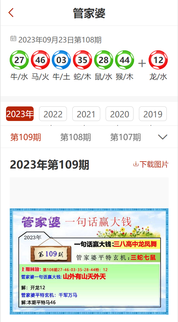 澳門管家婆精準資料大全，評判標準綜合版PXE743.85