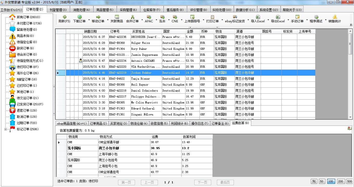 建筑勞務(wù)分包 第696頁
