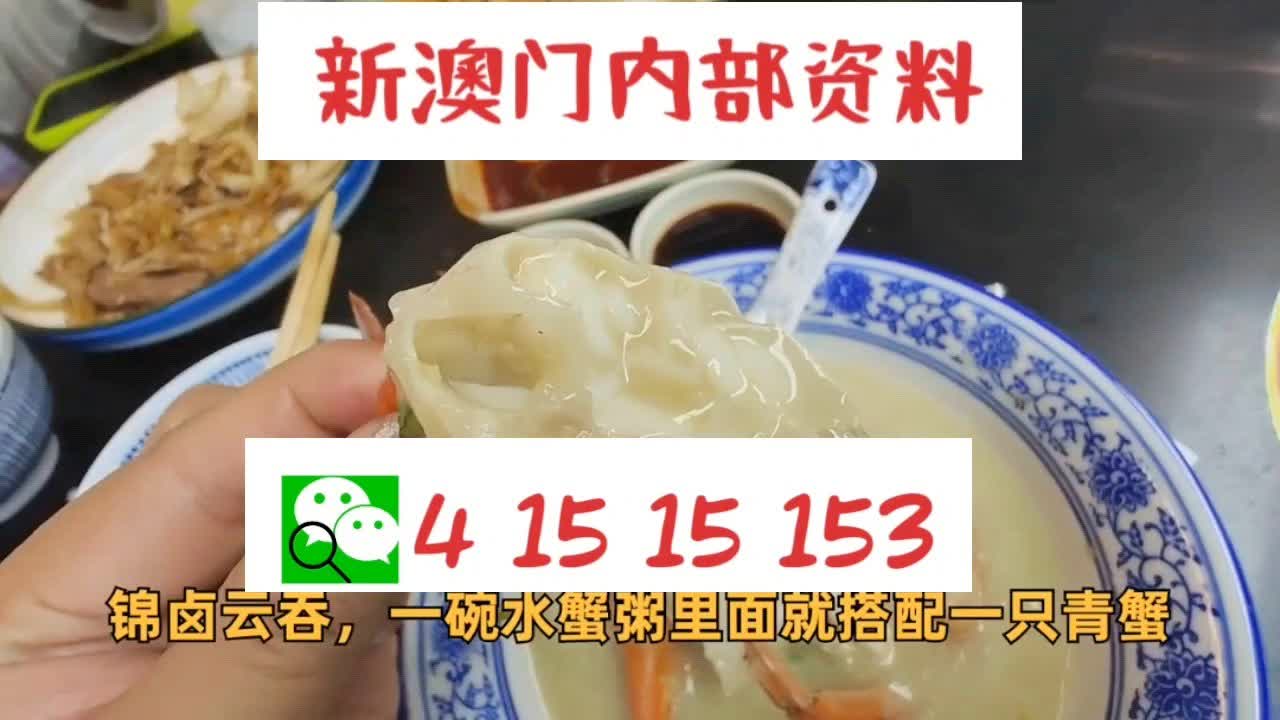 新澳門內(nèi)部特碼免費資料，高效策略實施_Deluxe15.97.64