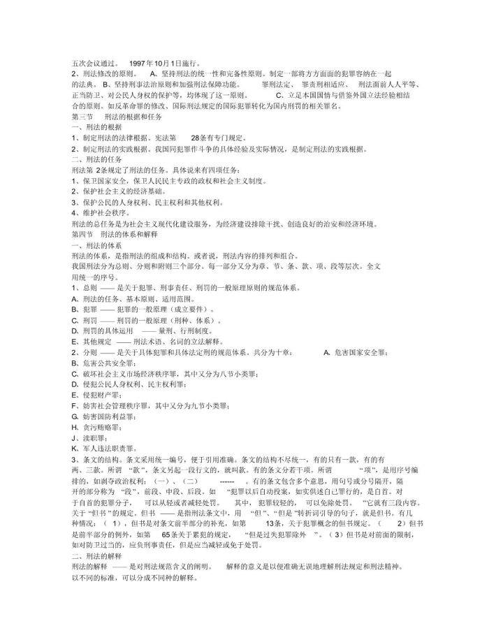 東方心經(jīng)最新資料大全,質(zhì)性解答解釋落實(shí)_精裝款81.617