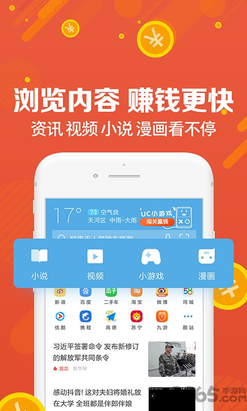 uc最新版下載,UC最新版下載，體驗升級，暢游網(wǎng)絡(luò)新世界