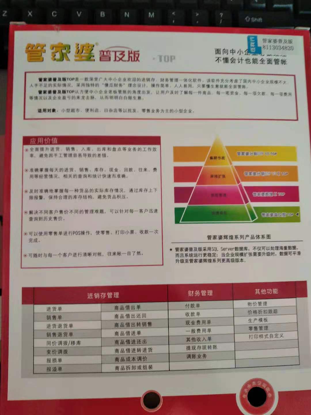 二四六管家婆資料精準(zhǔn)解析，安全策略解析之最佳版CHE625.41