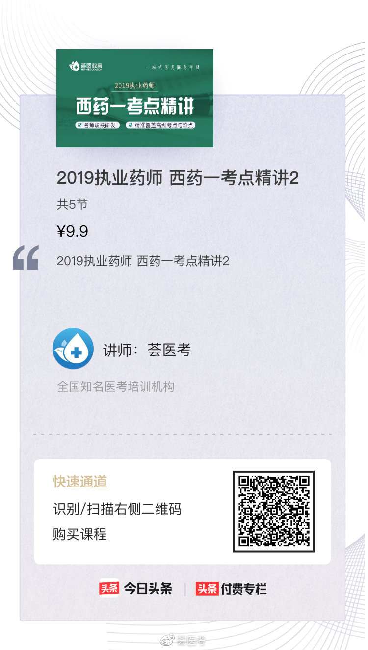 揭秘提升一肖一碼100,藥學(xué)?_靈天境WTR524.5