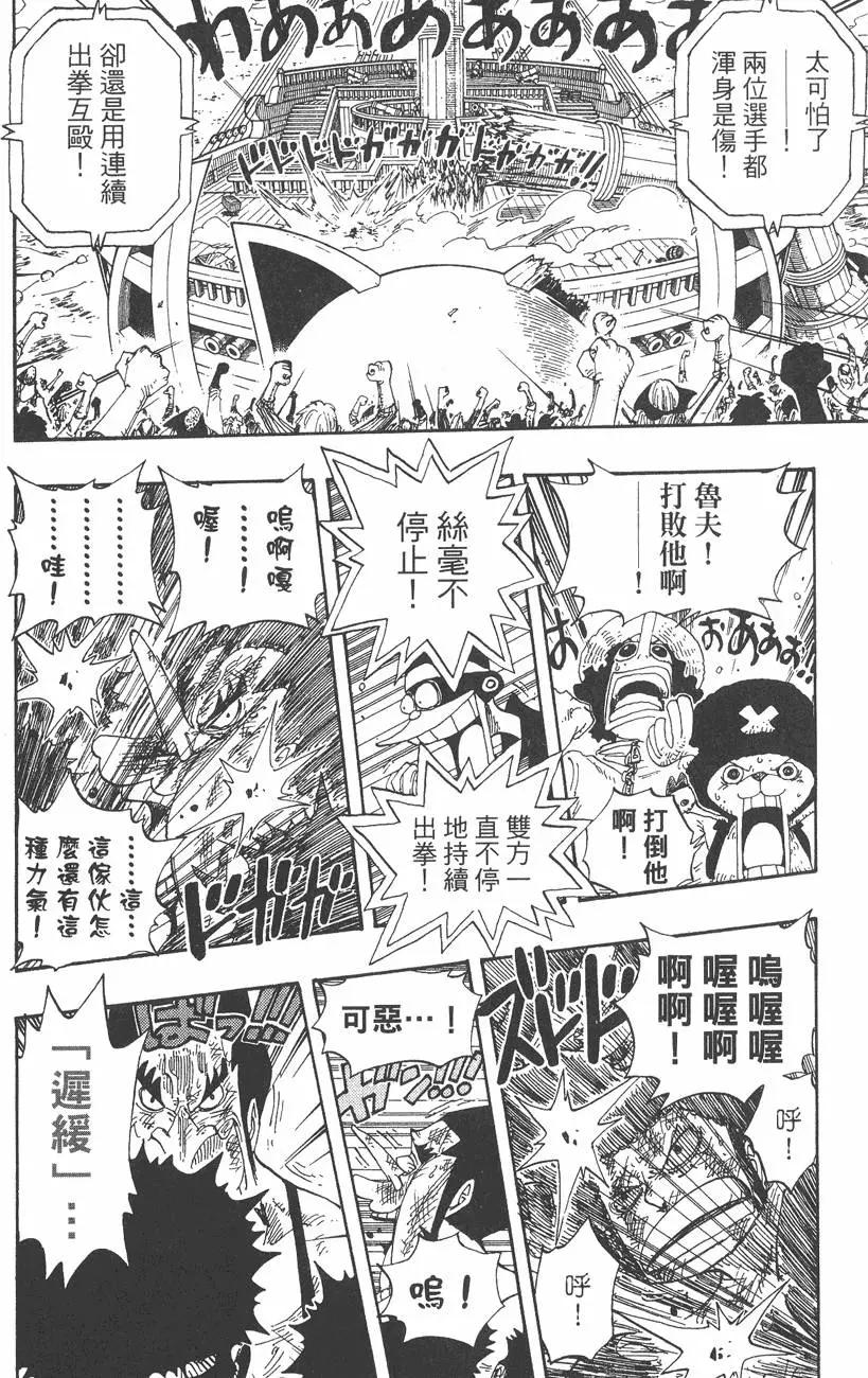 航海王最新漫畫，熱血冒險新篇章開啟！