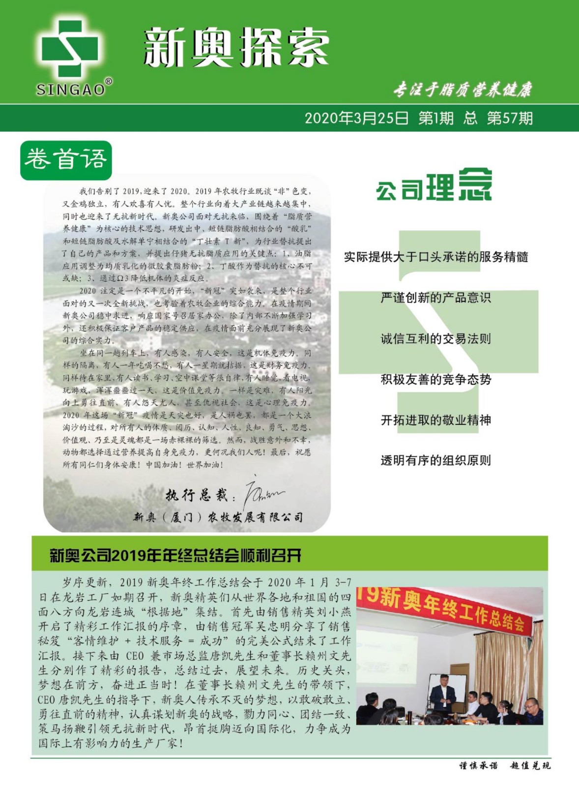 2024年新奧免費資料集錦：專業(yè)實操指南_兼容EBK330.63版本