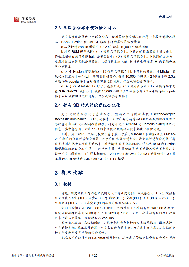 王中王傳真安全策略解析：MAX810.56經(jīng)典版深度剖析