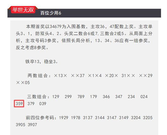 “精準一肖一碼預測揭秘，詳實數(shù)據(jù)解析——紀念版JGL597.12”