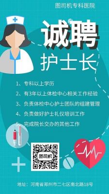 長沙最新護士招聘信息概覽，職位、要求與待遇全解析