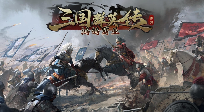 重塑古代戰(zhàn)場(chǎng)極致體驗(yàn)，最新國(guó)戰(zhàn)手游重磅來(lái)襲！
