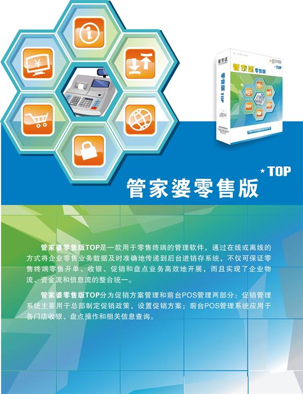 管家婆2024完整資料庫，遠程指導(dǎo)與實施答疑_UGH6.79.88高級版