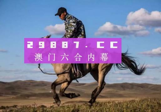 2024新版跑狗圖揭曉，深度解析與實(shí)施指導(dǎo)_MZM語音版7.58.61